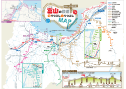 富山の鉄道