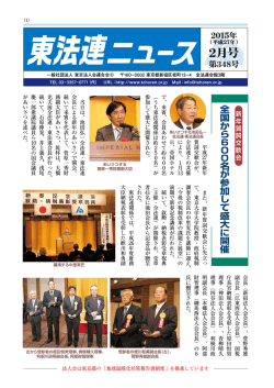 jimu - 丸の内法人会