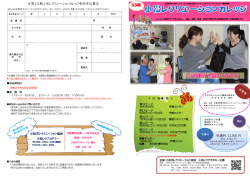 33期 - 小松市レクリエーション協会