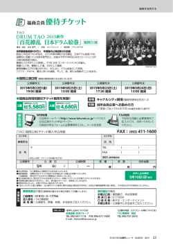 案内チラシ（申込）