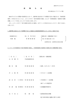 お 知 ら せ - 新日鉄住金マテリアルズ株式会社