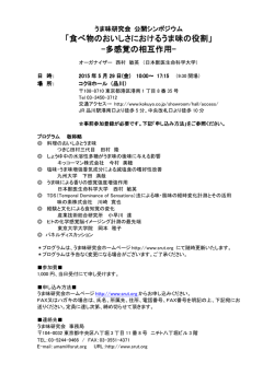 食べ物のおいしさにおけるうま味の役割