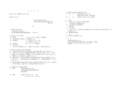 ﾚｷﾞｭﾗｰｶﾞｿﾘﾝ外（単価契約） - 東北管区警察局