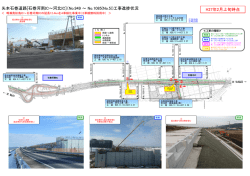 石巻河南IC～河北IC