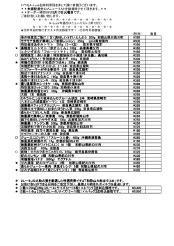 いつもA-Luckを御利用頂きまして誠に有難うございます。 ＊＊来週配達