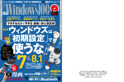 デジタル版PDF - Windows100%