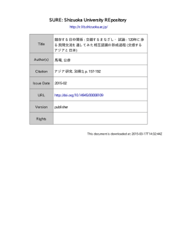 SURE: Shizuoka University REpository