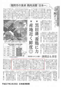 （朝刊） 竹川 克幸先生のコメント掲載記事