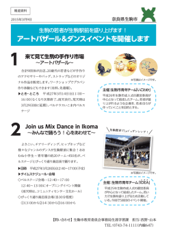アートバザール＆ダンスイベントを開催します