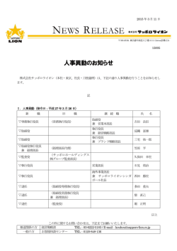 PDFダウンロード - サッポロライオン
