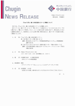 ChU口in 《0 中画蠡存 NEWS RELEASE