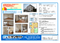 詳細を見る - サンライト