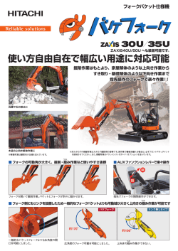 PDFカタログ