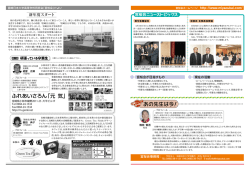 ふれあいさろん「元 気」 - 宮桜会 宮崎日本大学高等学校同窓会