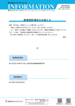 M2BPGi（Mac－2結合蛋白糖鎖修飾異性体）