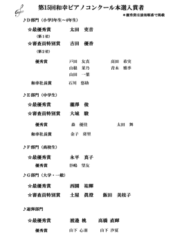 本選結果（D～G、連弾）はこちら