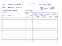 千葉北部地区平成27年度7駅圏外整備工事