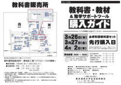 こちら - 電気通信大学生活協同組合;pdf