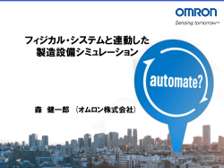 講演資料 - 日本機械学会;pdf