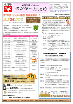 千代市民センター - 市民センター一覧