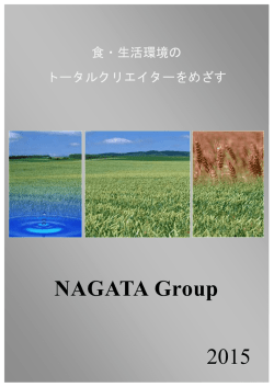 NAGATA Group 2015