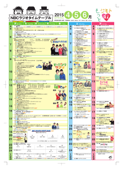 タイムテーブルのダウンロードはこちら（PDF）