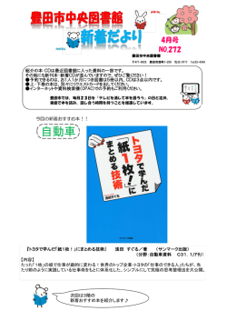 NO.272 4月号