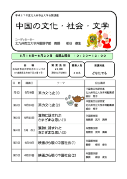 こちら - 北九州市立大学