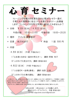 トレーニングを積んだ佐賀在住の心理カウンセラー達