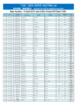 "12th" JCRA SUPER AUCTION List
