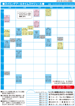 2014年度後期