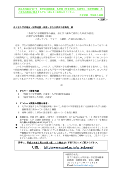 URL： http://www.niad.ac.jp/n_kokusai/