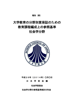 PDF形式 - 学会業務情報化サービス
