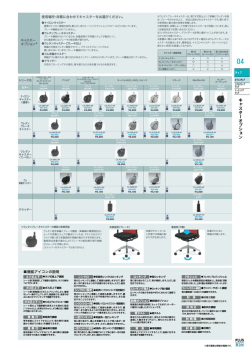 2014年WEBカタログ 266ページ