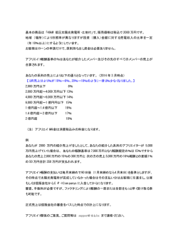 「49kW 低圧太陽光発電所・土地付」で、販売価格は税込で2000 万円です。
