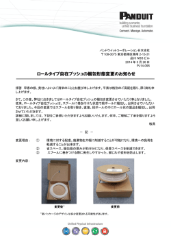 Guadalajara, Jal - パンドウイットコーポレーション日本支社