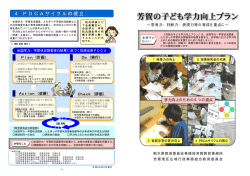Plan（計画） Do（実行） Check（評価） Action（改善） &sim;思考力