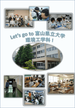 1/3 - 富山県立大学