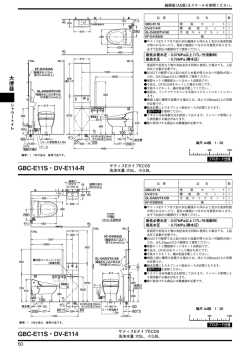 GBC-E11S・DV-E114-R GBC-E11S・DV-E114