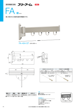 FA-404-ST