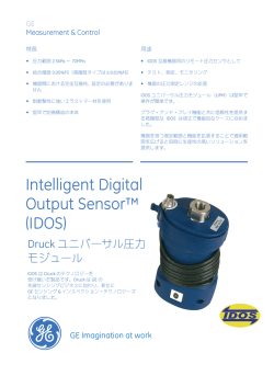 IDOS UPM - GEセンシング＆インスペクション・テクノロジーズ