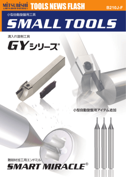 TOOLS NEWS B210J-F (12ページ／848KB)