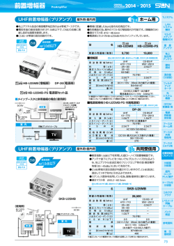 前置増幅器 PreAmplifier