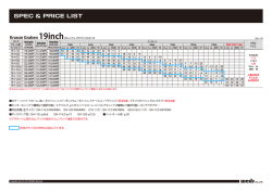 19inch - Kranze（クレンツェ）