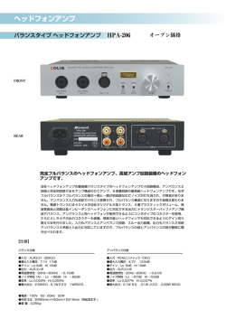 COLIS バランス型ヘッドフォン対応アンプ HPA-206