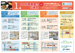 I H 料理教室の - オール電化 ｜ 沖縄電力