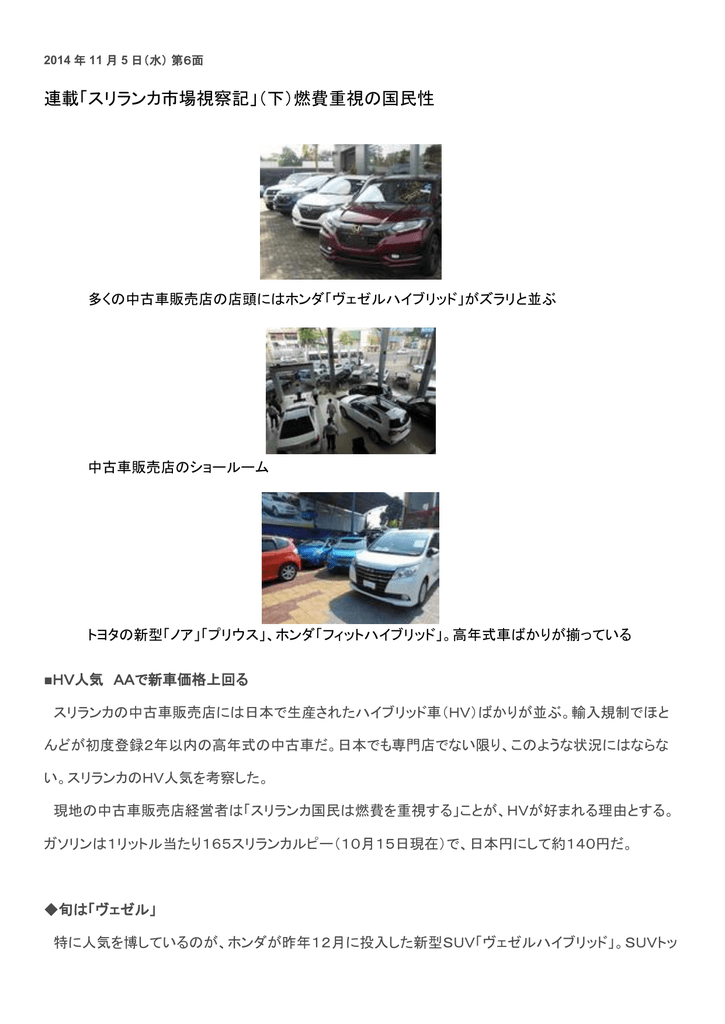 sliranka 中古車輸出の海外マーケット研究会