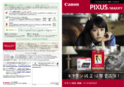 canon.jp/pixus canon.jp/maxify