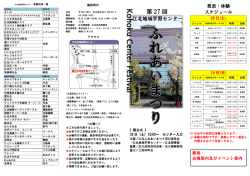 Ko hoku Center Festival