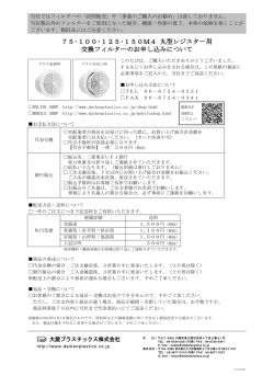 M4型（PDF 270KB） - 大建プラスチックス株式会社
